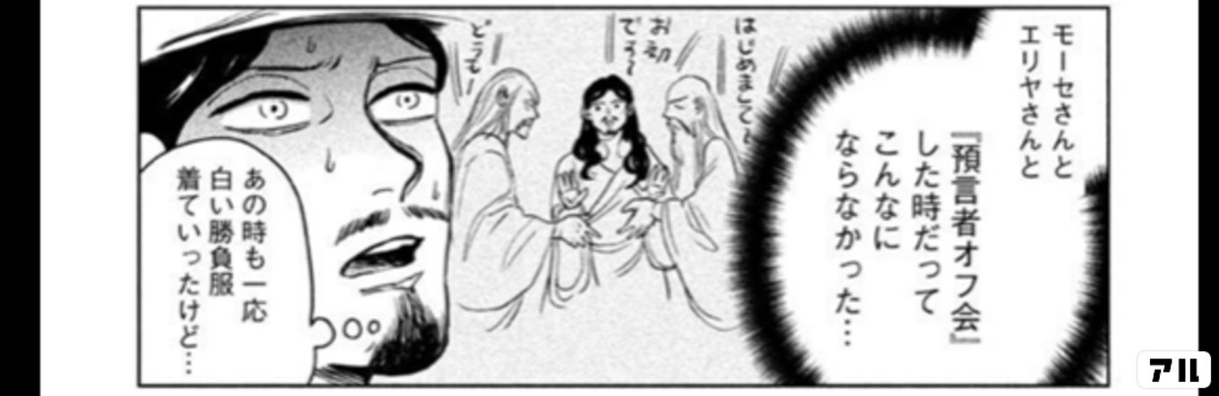 聖☆おにいさん