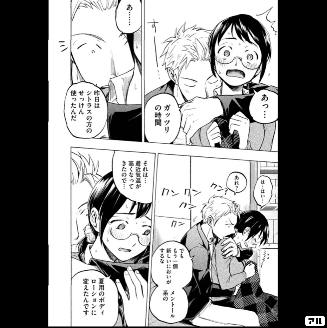 あせとせっけん