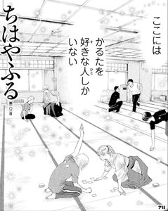 ベスト ちはや ふる 漫画 最終 回