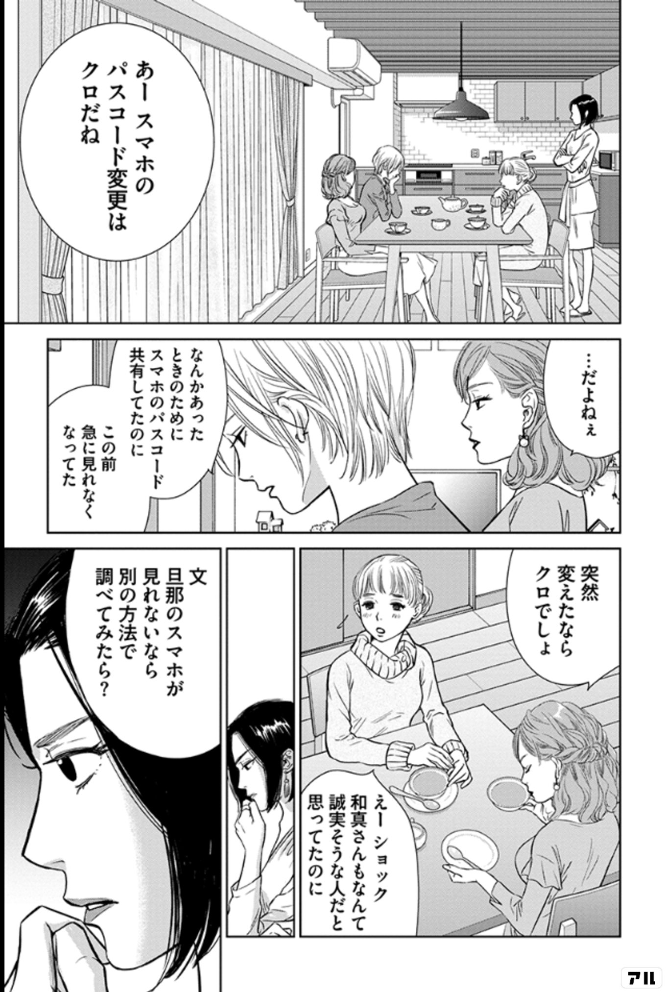 にぶんのいち夫婦