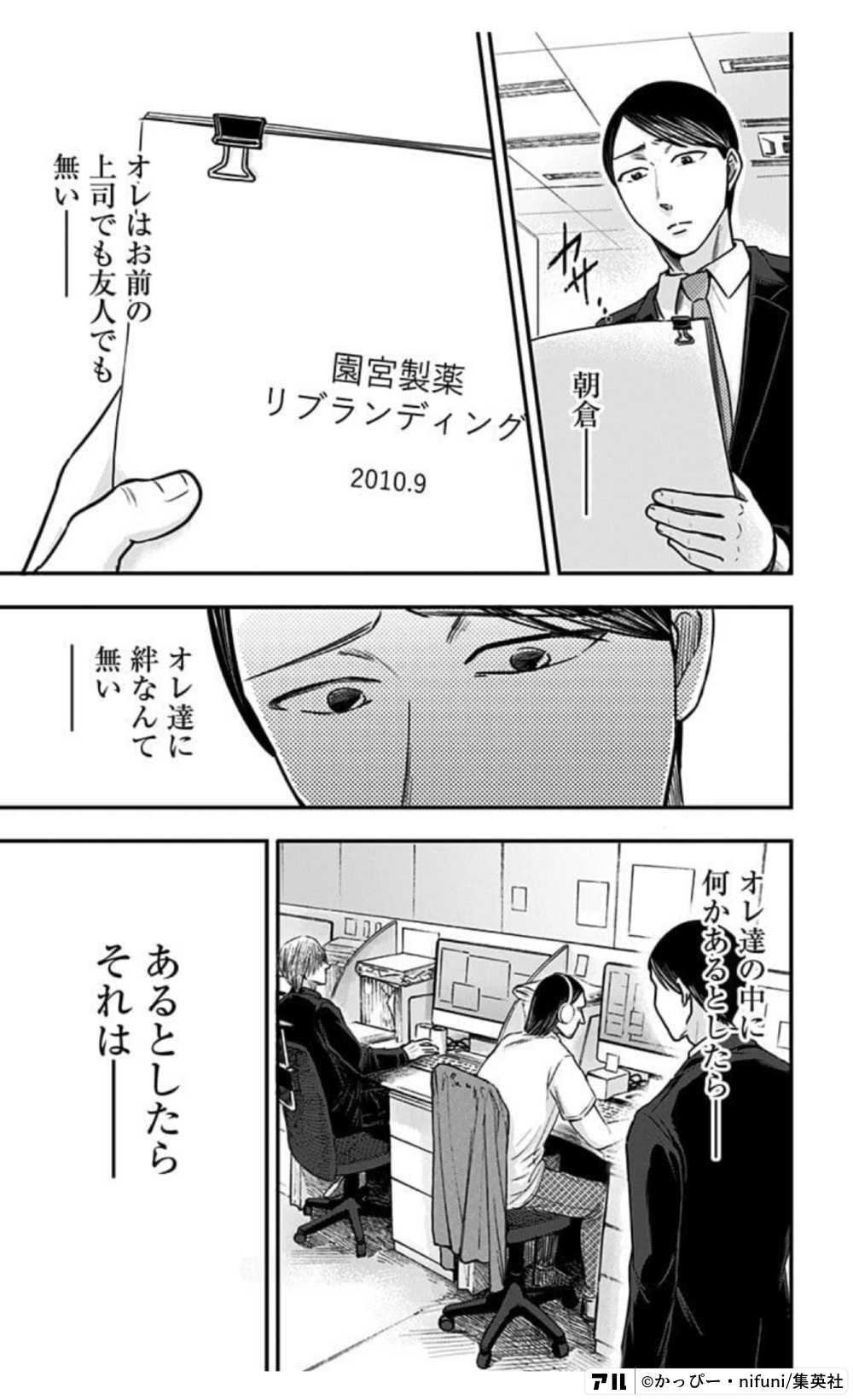 左ききのエレン