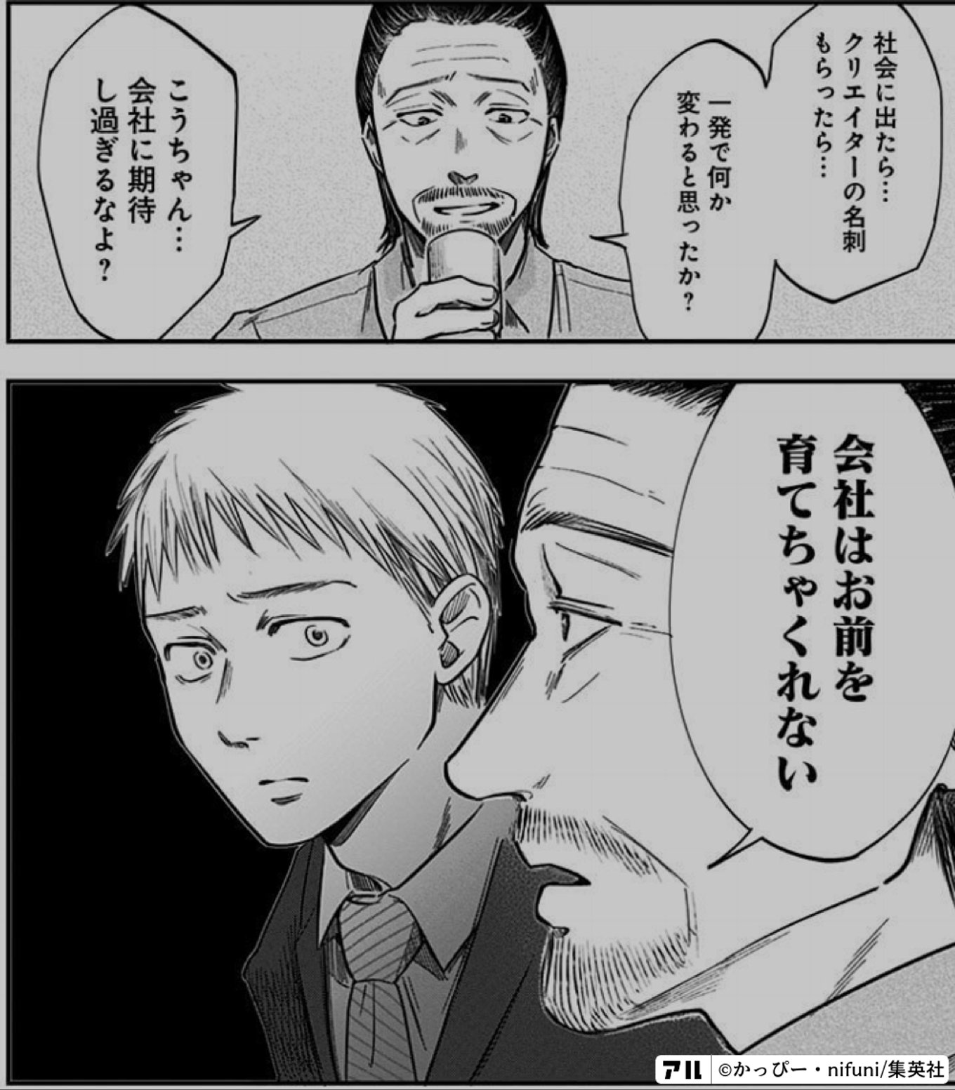 左ききのエレン