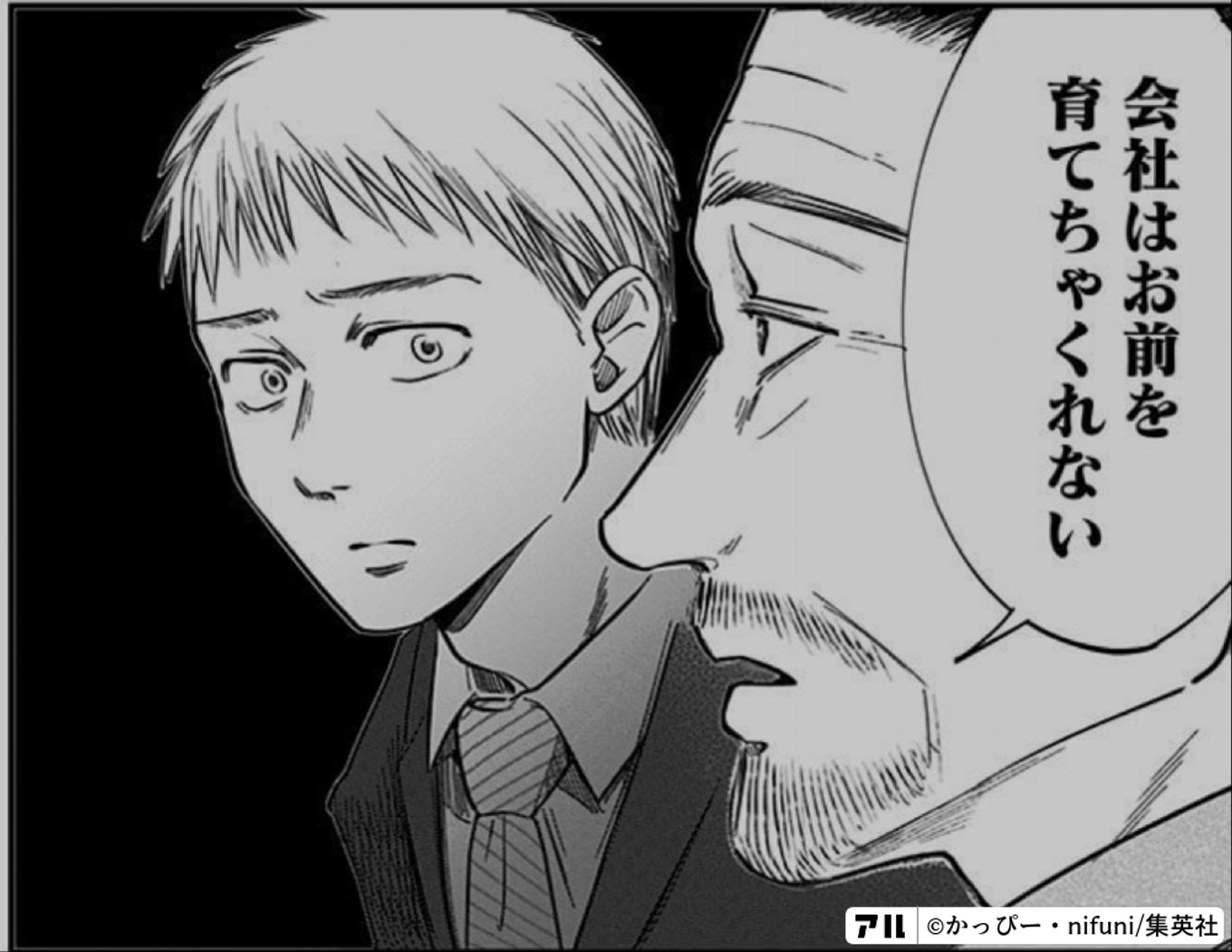 左ききのエレン