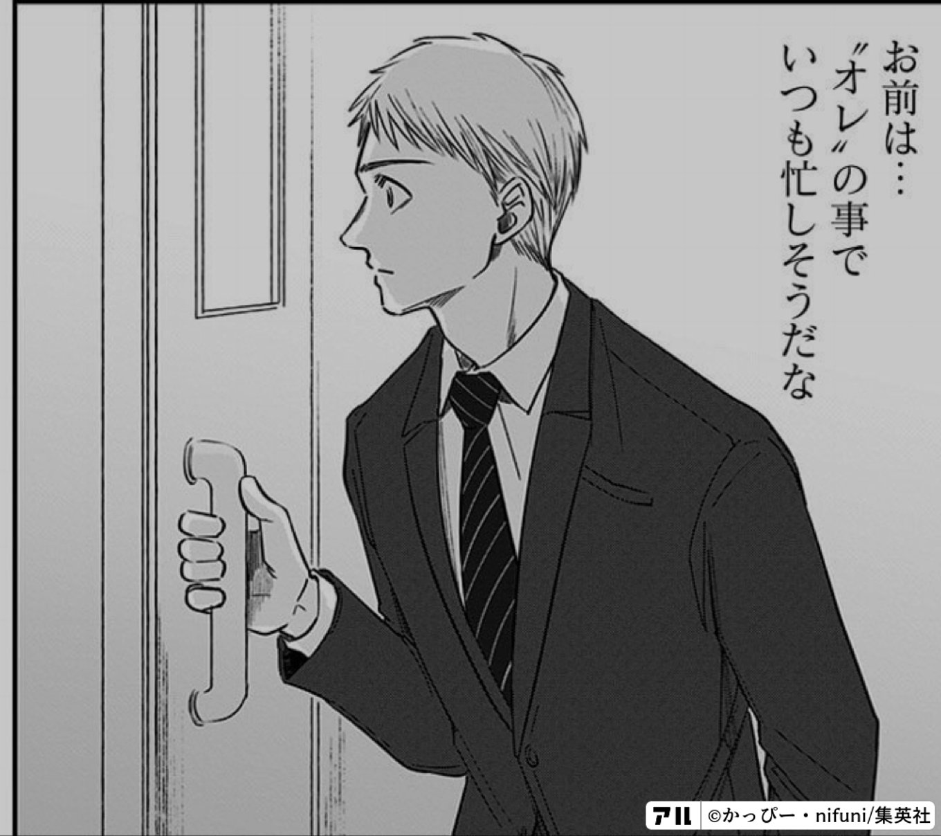 左ききのエレン