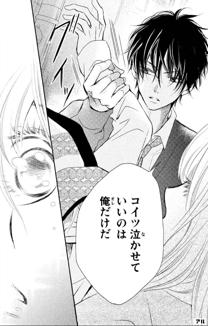別人 黒崎くんの言いなりになんてならない アル