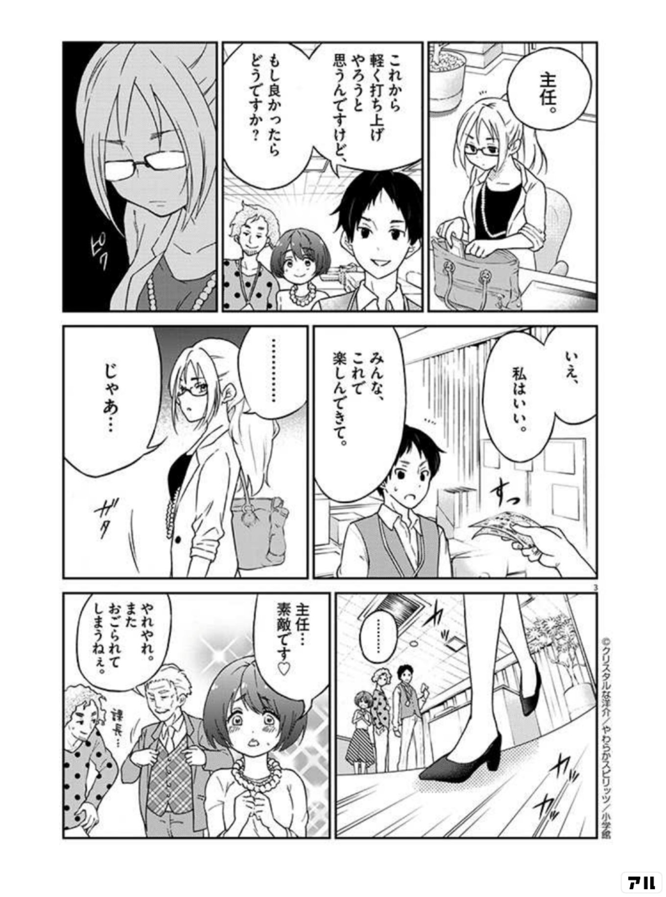 お酒は夫婦になってから