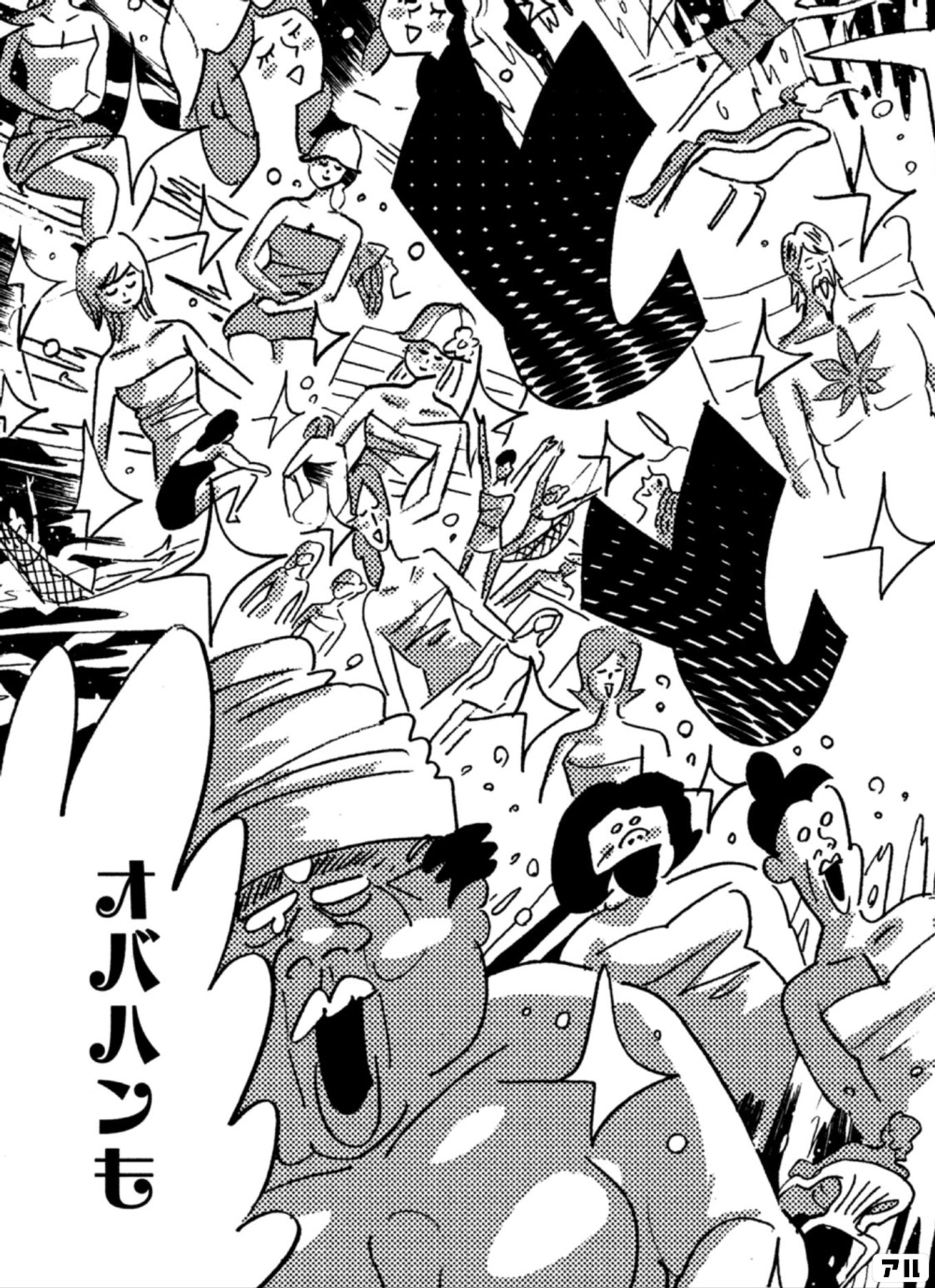 サ道〜マンガで読むサウナ道〜
