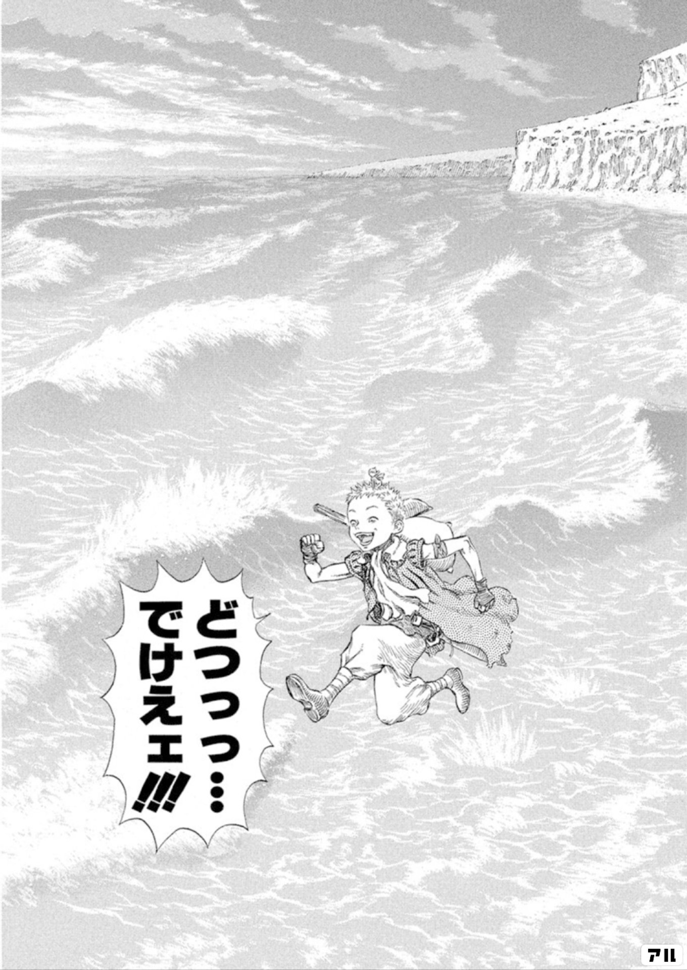 ベルセルク