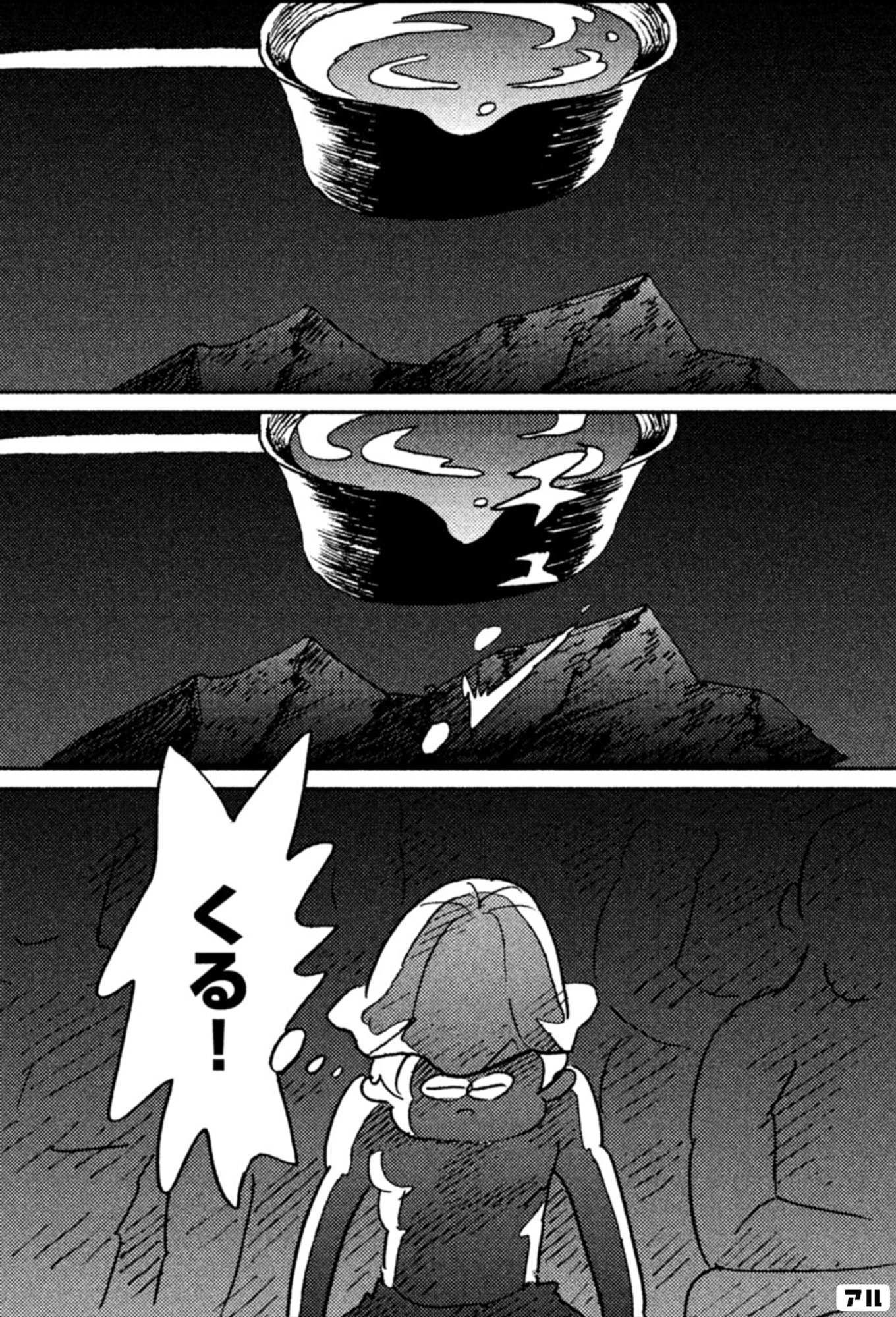 サ道〜マンガで読むサウナ道〜