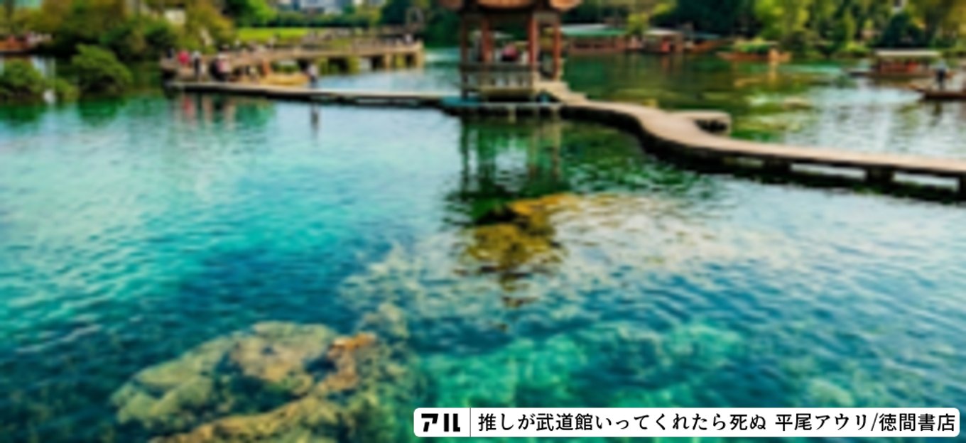 推しが武道館いってくれたら死ぬ