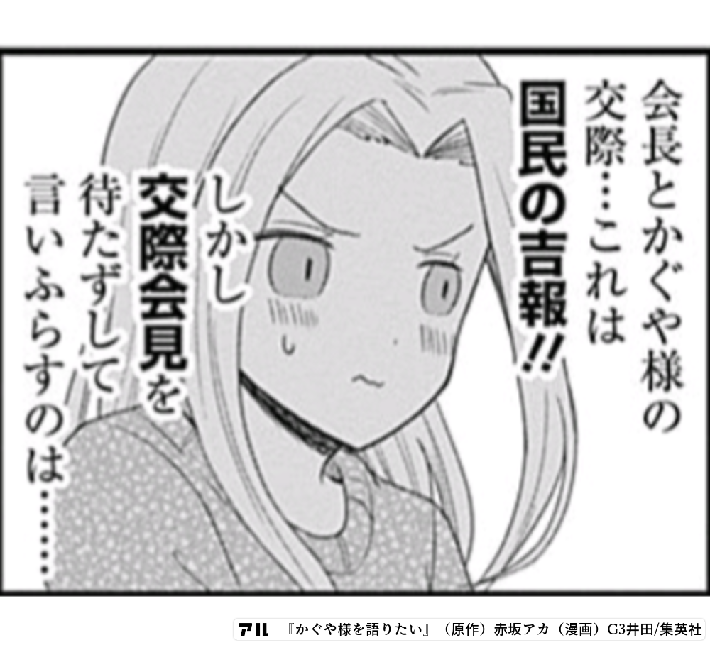 かぐや様を語りたい