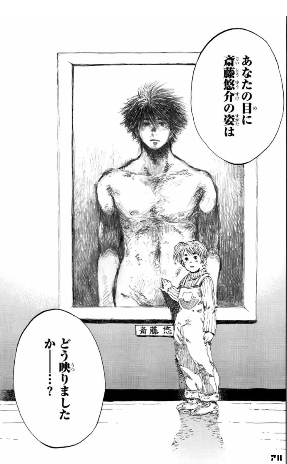 undefinedのコマ投稿一覧-アル