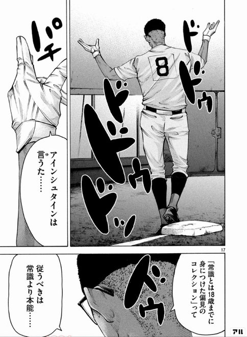 バトルスタディーズ アル