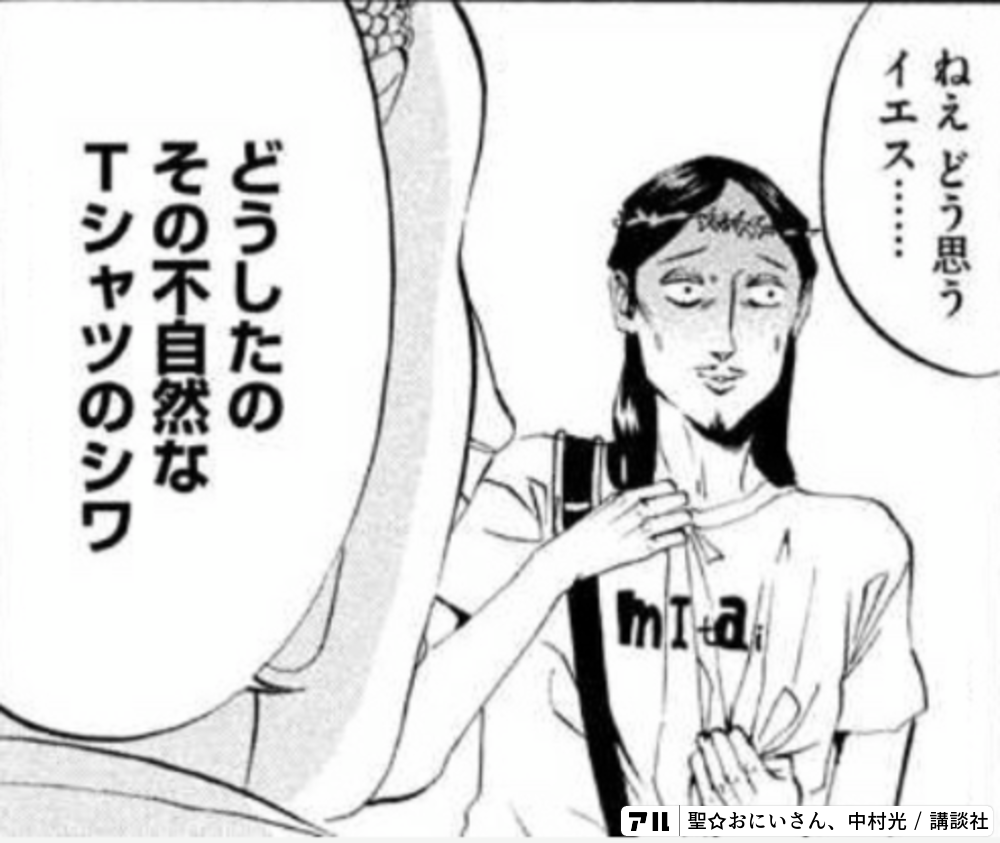 聖☆おにいさん