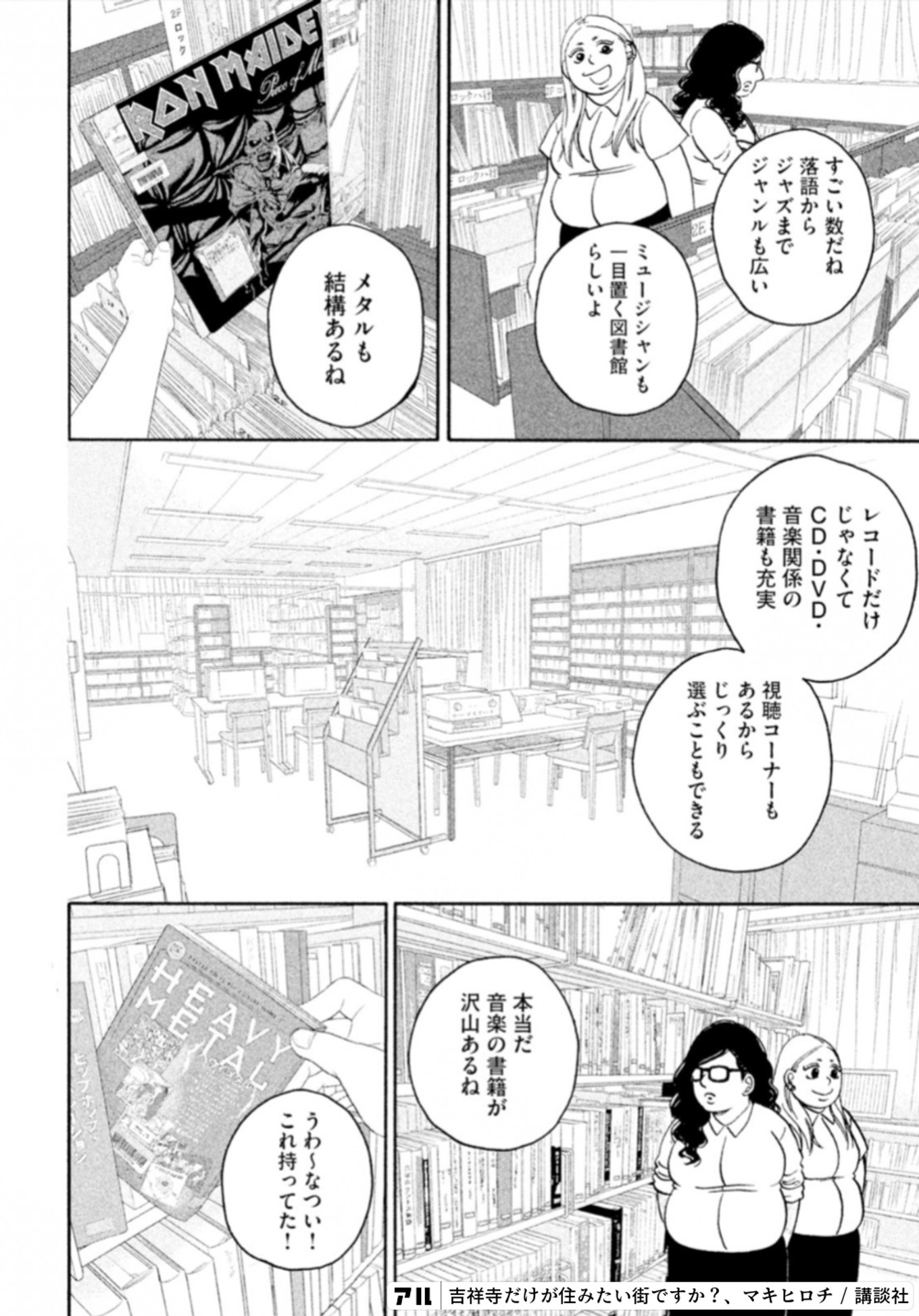 吉祥寺だけが住みたい街ですか？