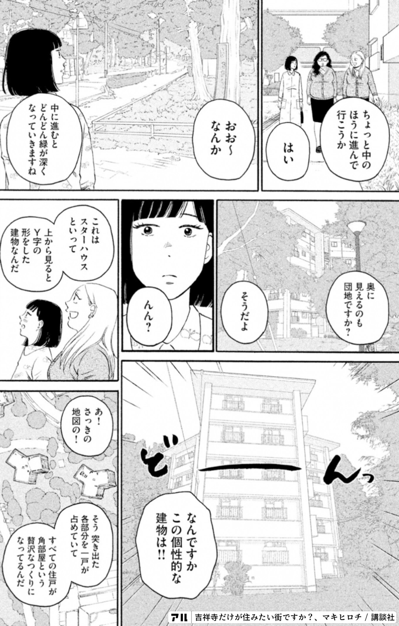 吉祥寺だけが住みたい街ですか？