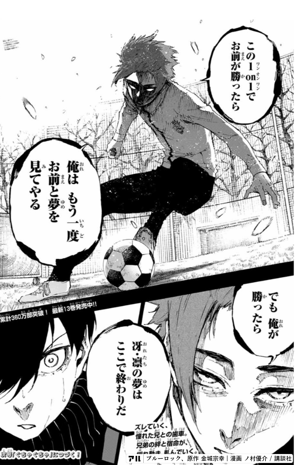 漫画 ブルーロック Amazon.com: Blue Rock 01 (Japanese Edition): 9784065134009