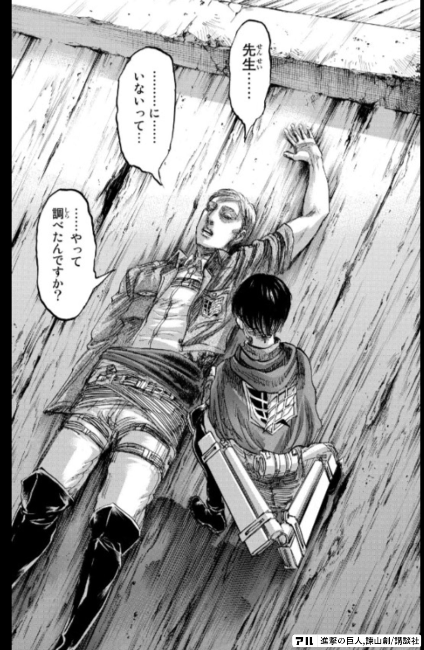 進撃の巨人