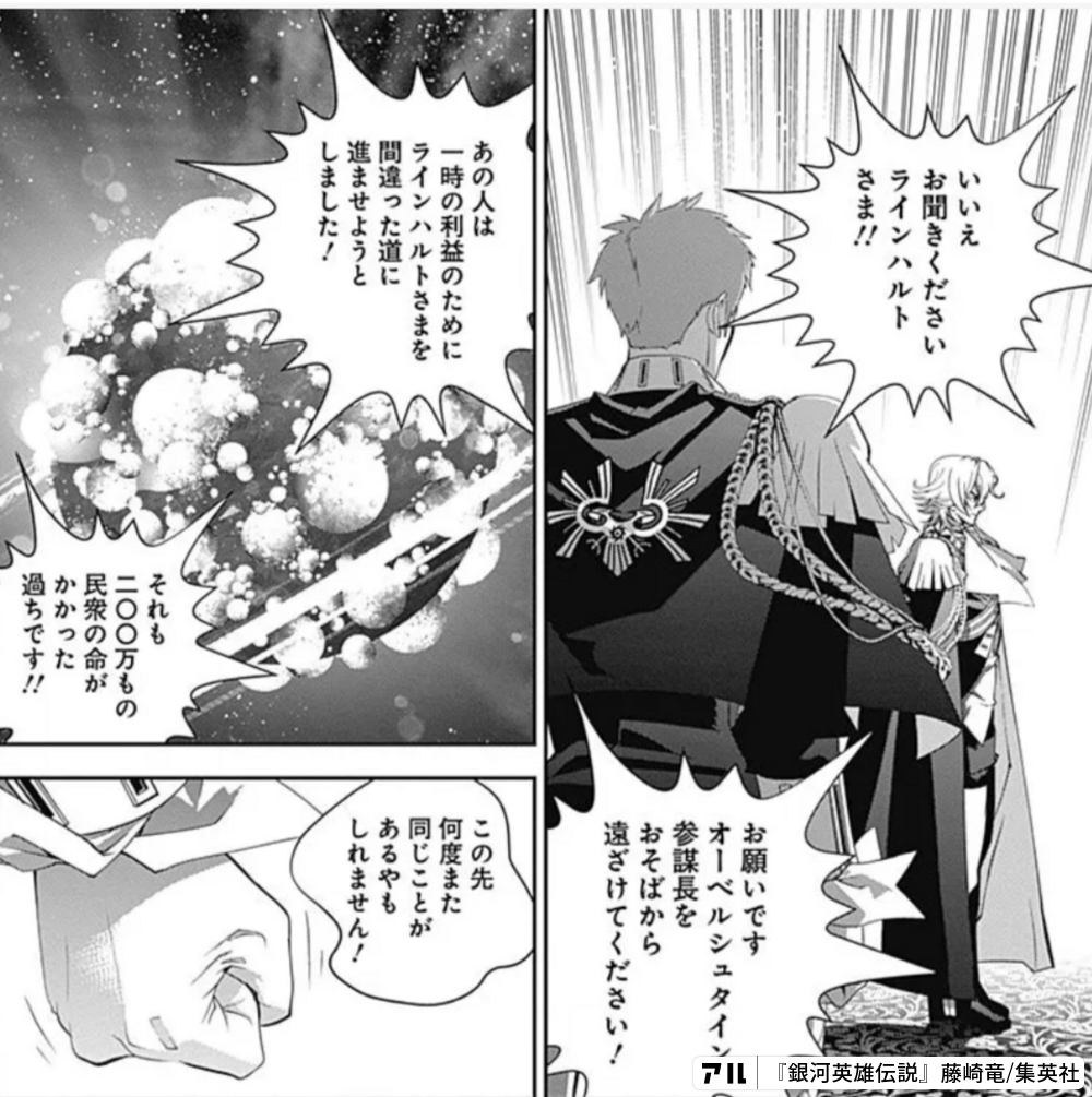 さあ宇宙へ行こうキルヒアイス！ はい！ラインハルトさま