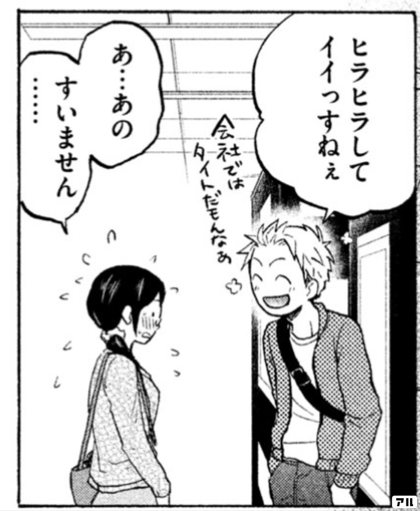 あせとせっけん