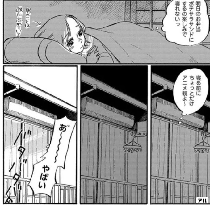 明日のお弁当ポテサラサンドにするの楽しみで寝れないっ寝る前にちょっとだけアニメ観よ 自転車屋さんの高橋くん アル