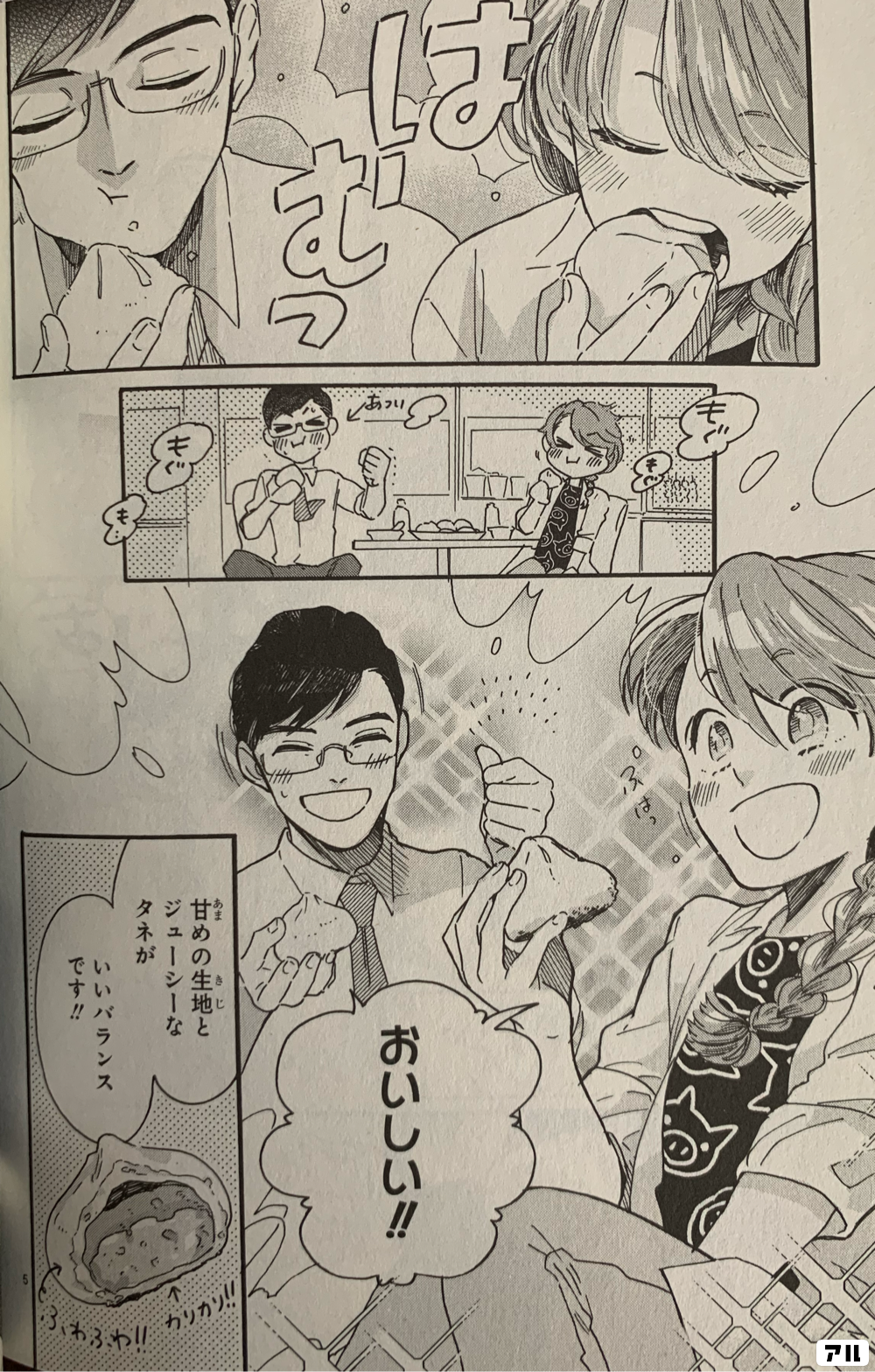 水曜日のトリップランチ