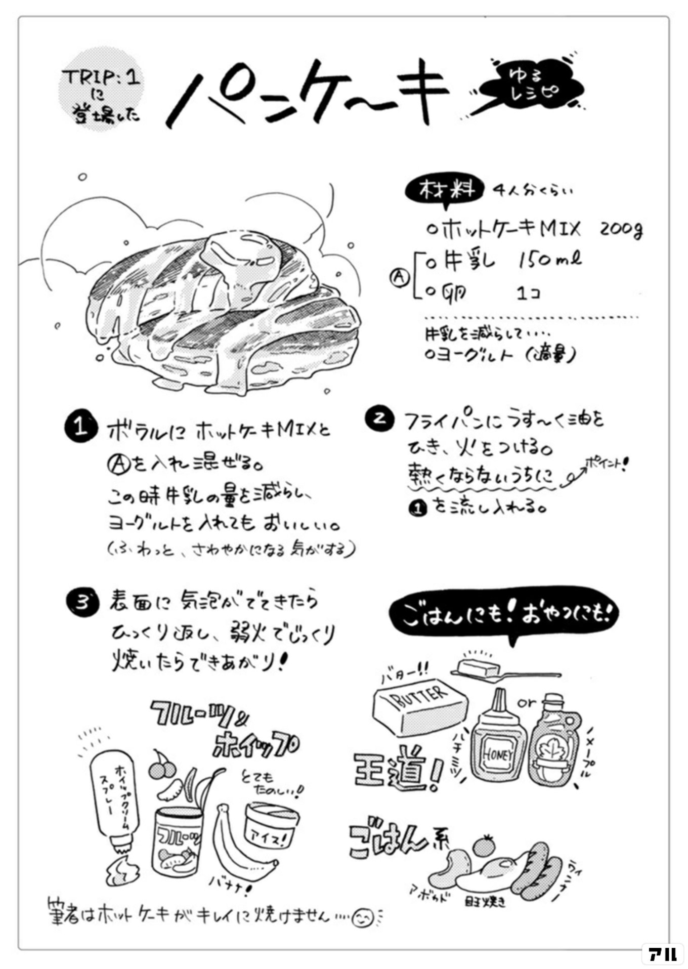 水曜日のトリップランチ