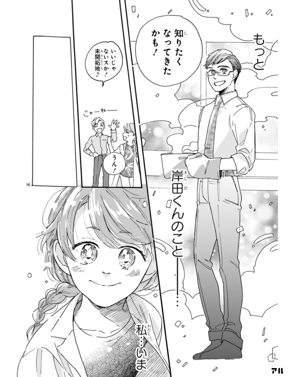 水曜日のトリップランチ