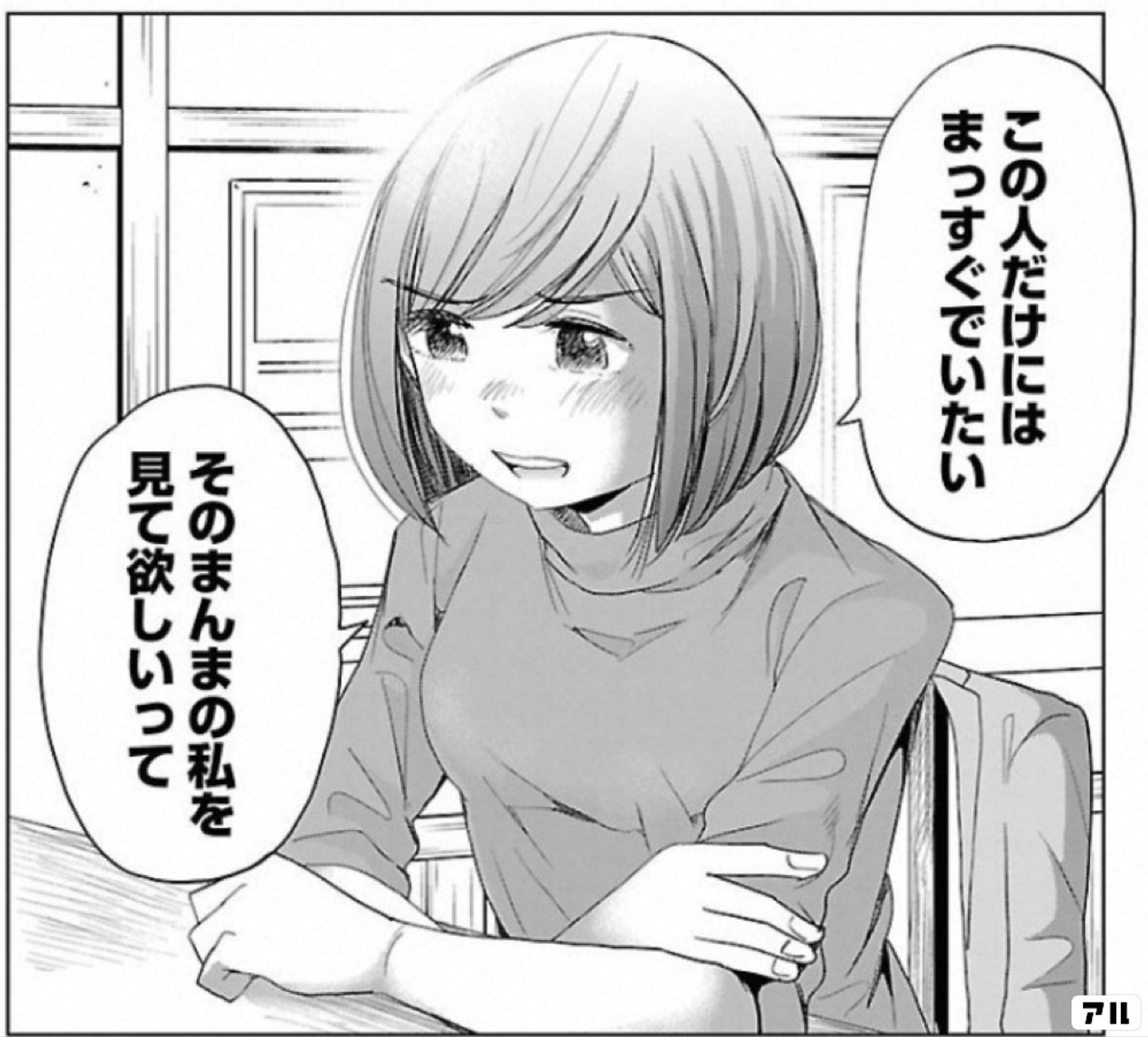 恋するふくらはぎ