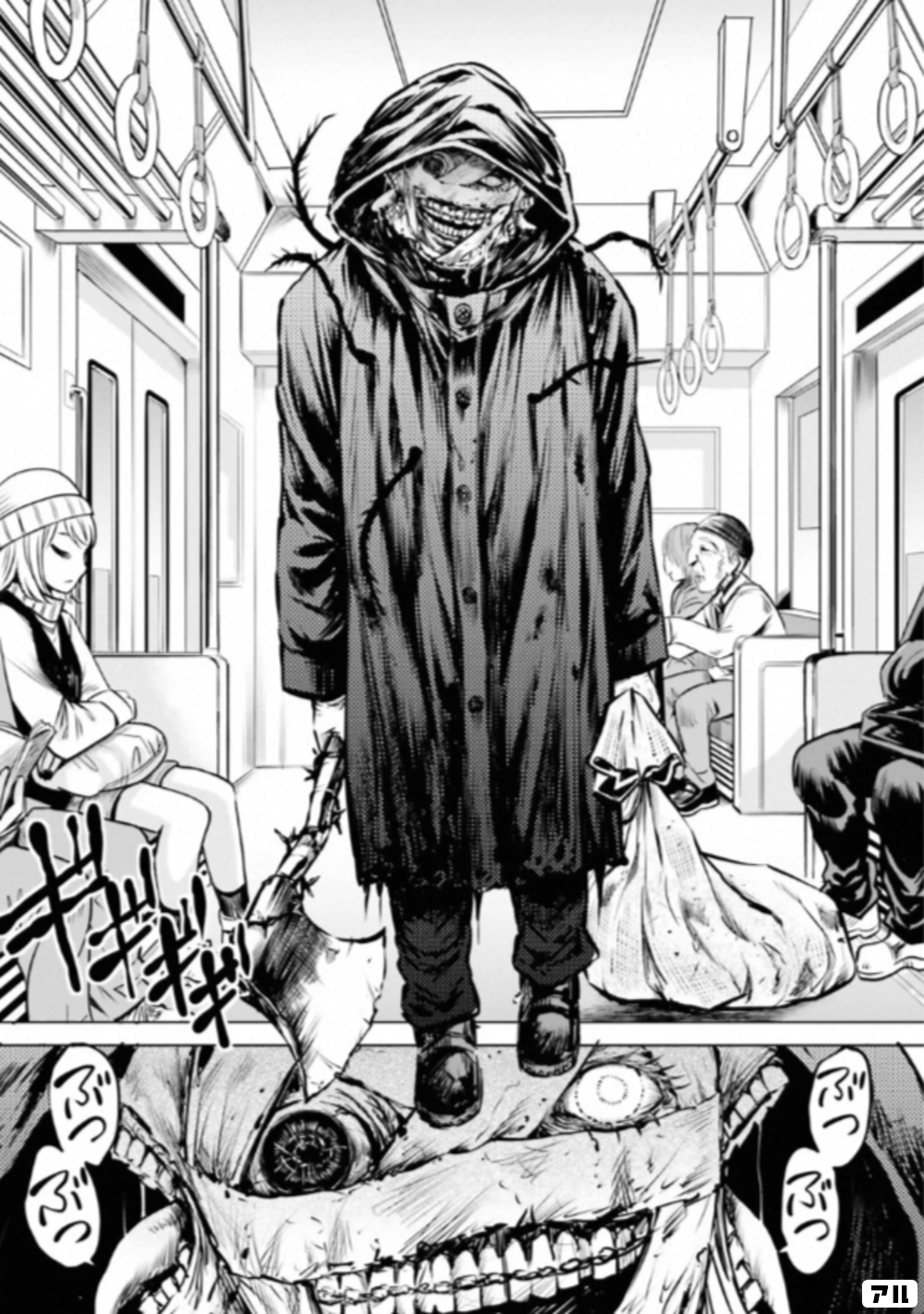 見える子ちゃん