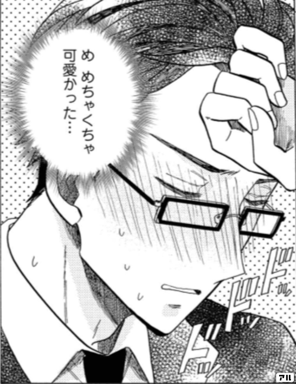 め めちゃくちゃ可愛かった 恋せよキモノ乙女 アル