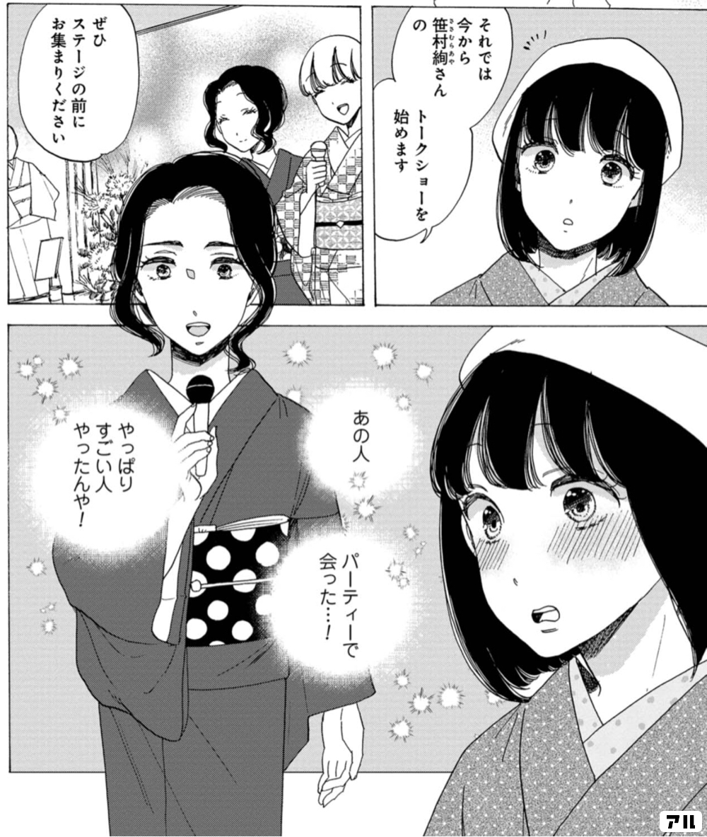 滋賀 スイス 恋せよキモノ乙女 アル