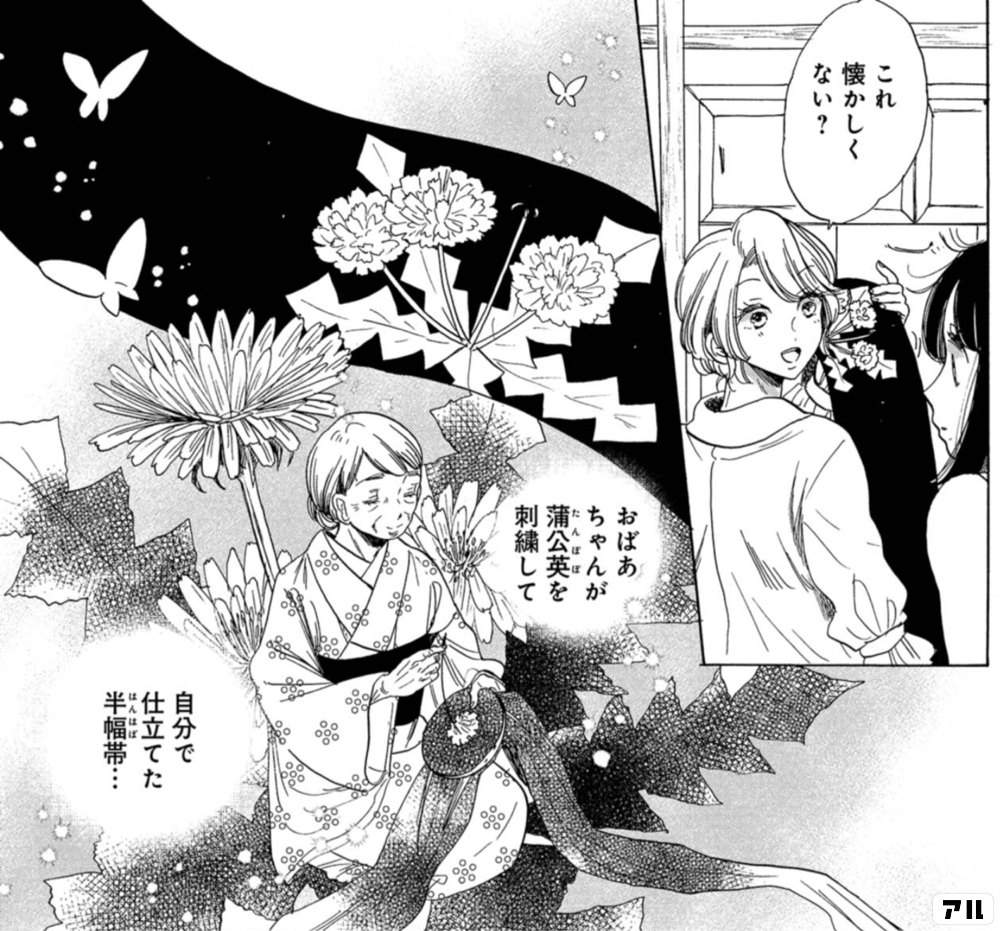 恋せよキモノ乙女の作品情報 単行本情報 アル