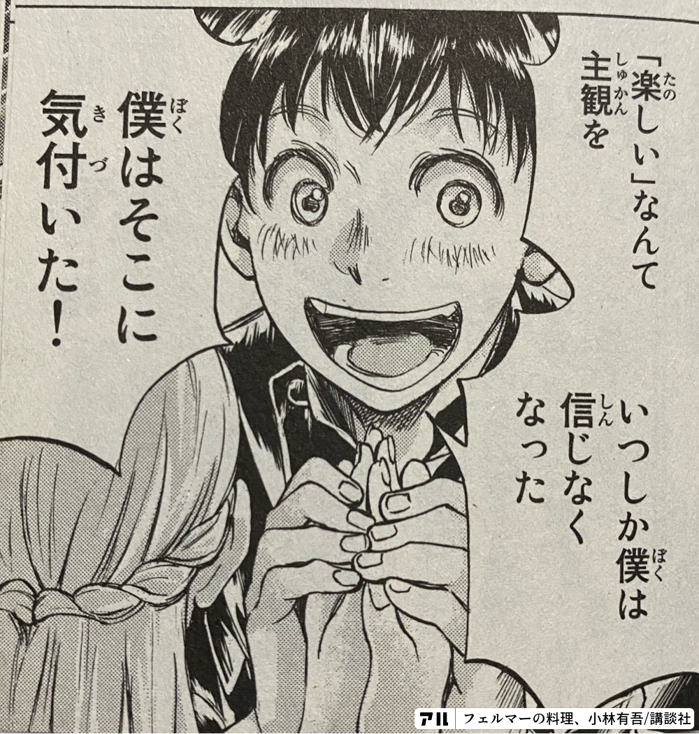 これがrお前とお前のがv P こう数学的思考はりょう料理のためにあるとう たつ誰も到達しない料理の真理 その扉を開けられるかもしれない フェルマーの料理 アル