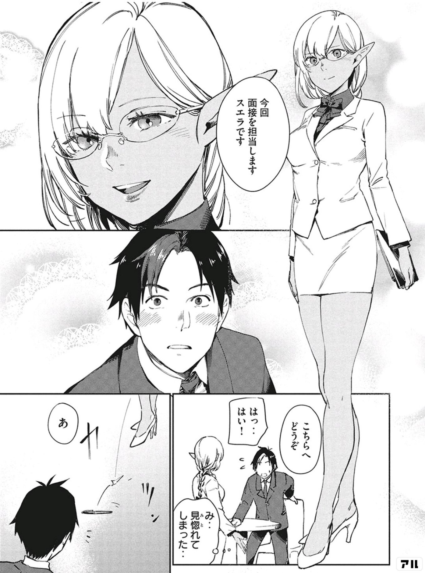 異世界からの企業進出!?