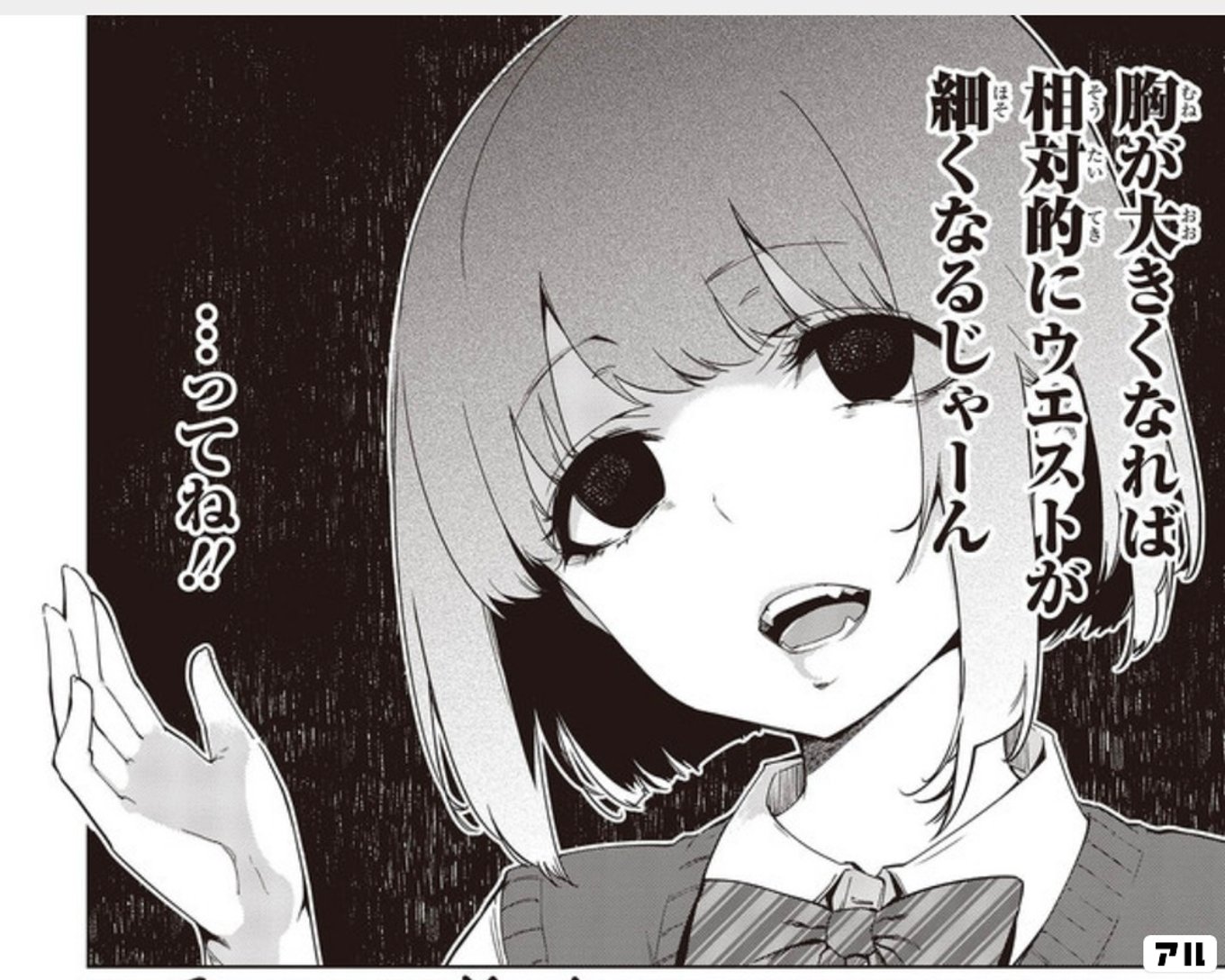 愚かな天使は悪魔と踊る