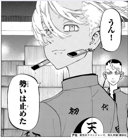 2ページ目：『東リベ』天竺総長・黒川イザナの過去と魅力に迫る