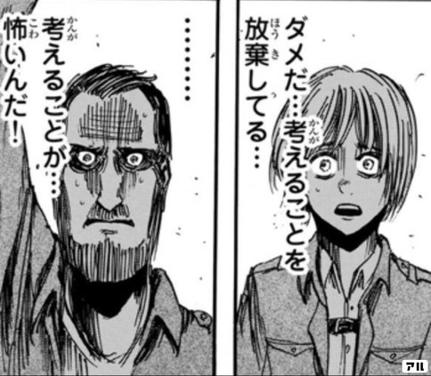 司令 化 ピクシス 巨人
