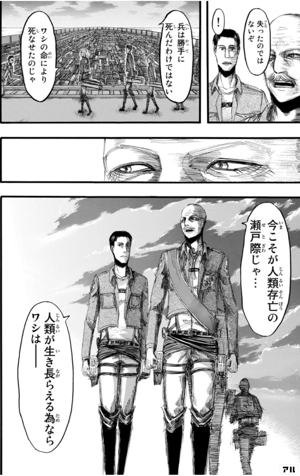 失ったのではないぞ ! 兵は勝手に死んだわけではない ワシの命