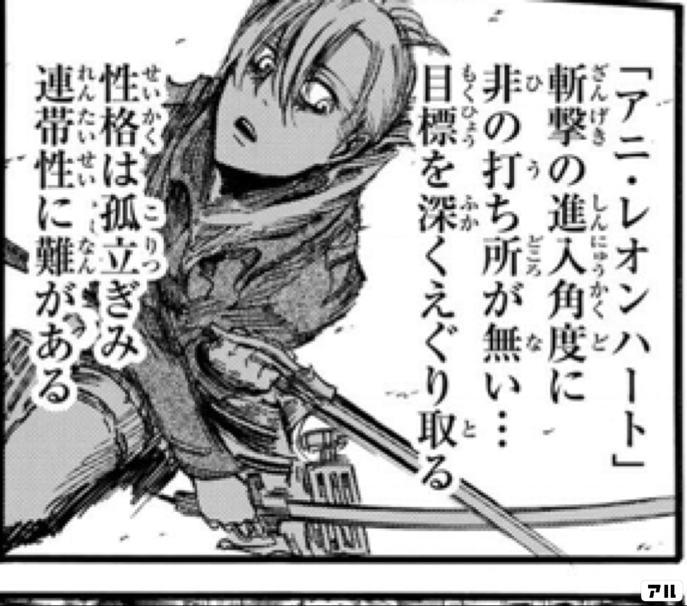 進撃の巨人