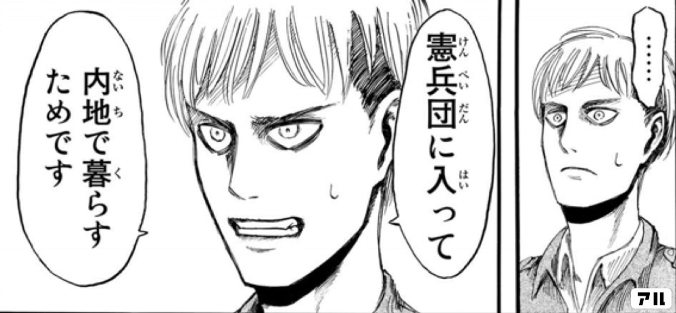 進撃の巨人