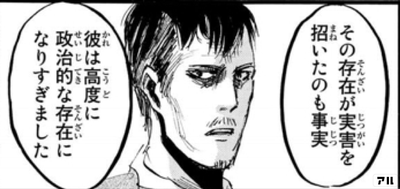 進撃の巨人