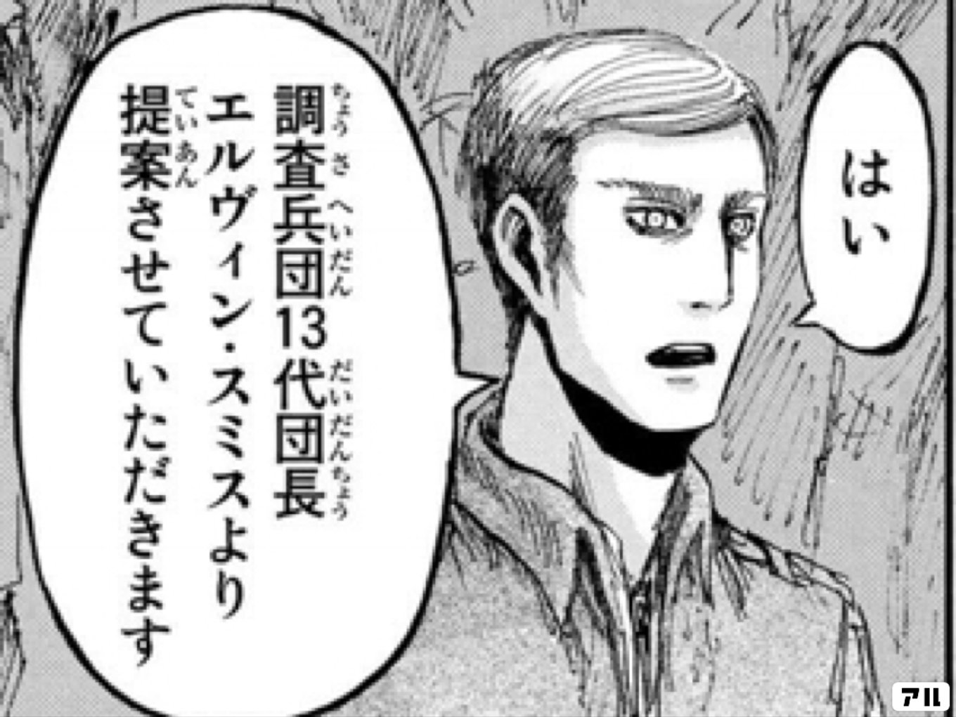 進撃の巨人