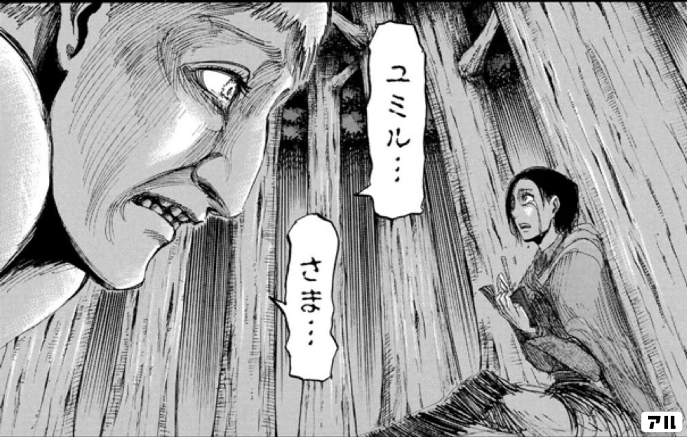 ユミル 213枚 画像2枚目あり 進撃の巨人 進撃の巨人☆登場