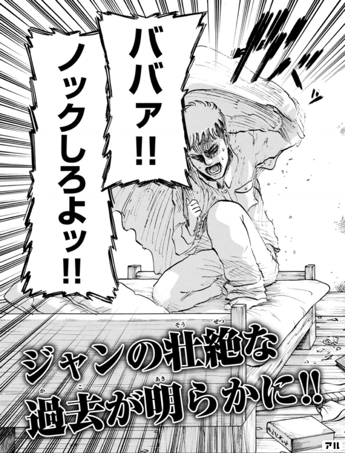 進撃の巨人