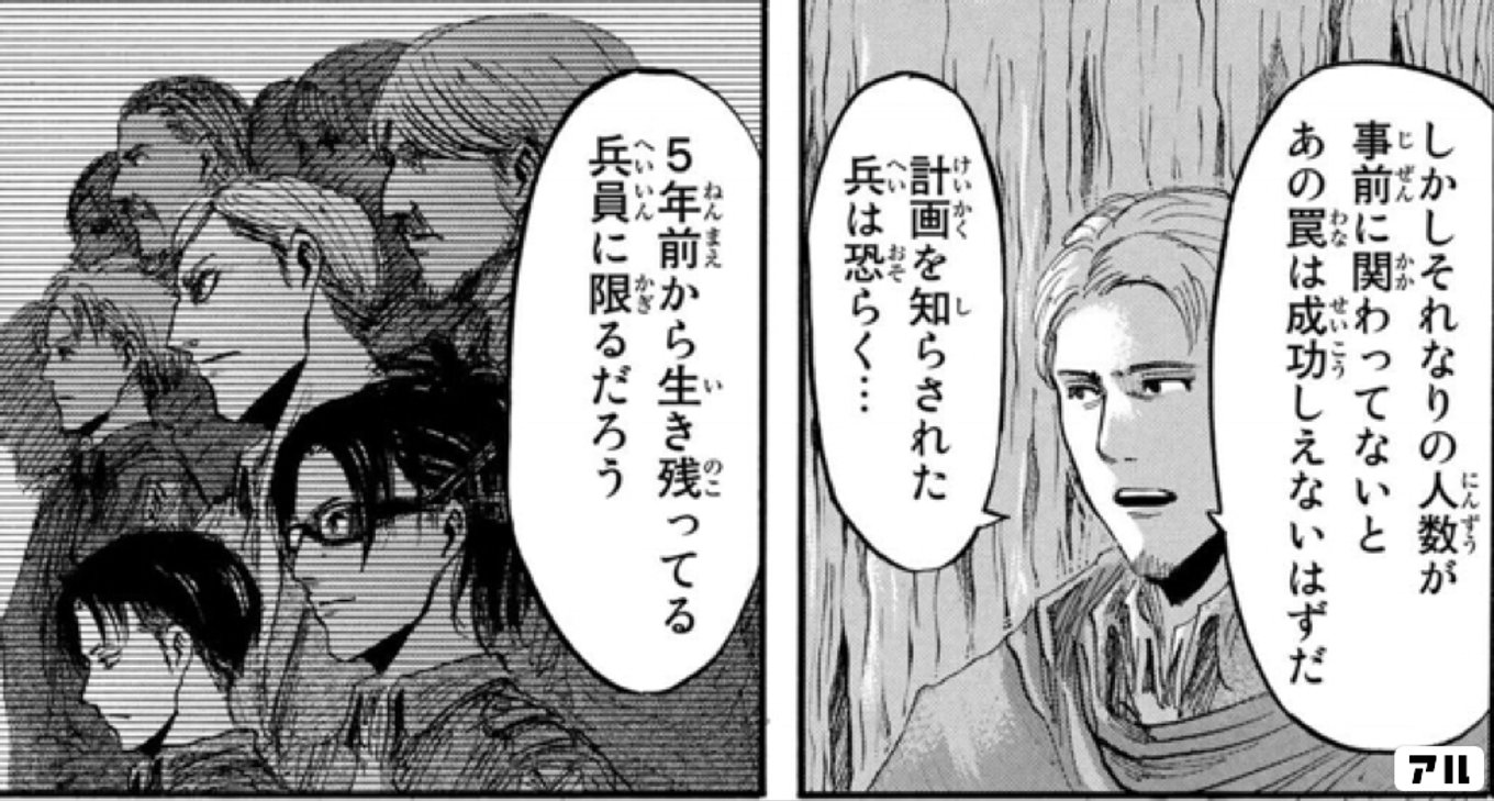 進撃の巨人