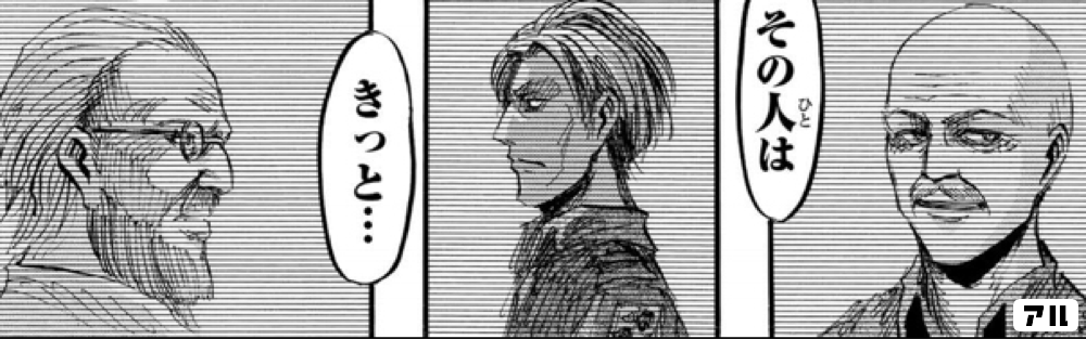 その人は きっと 進撃の巨人 アル