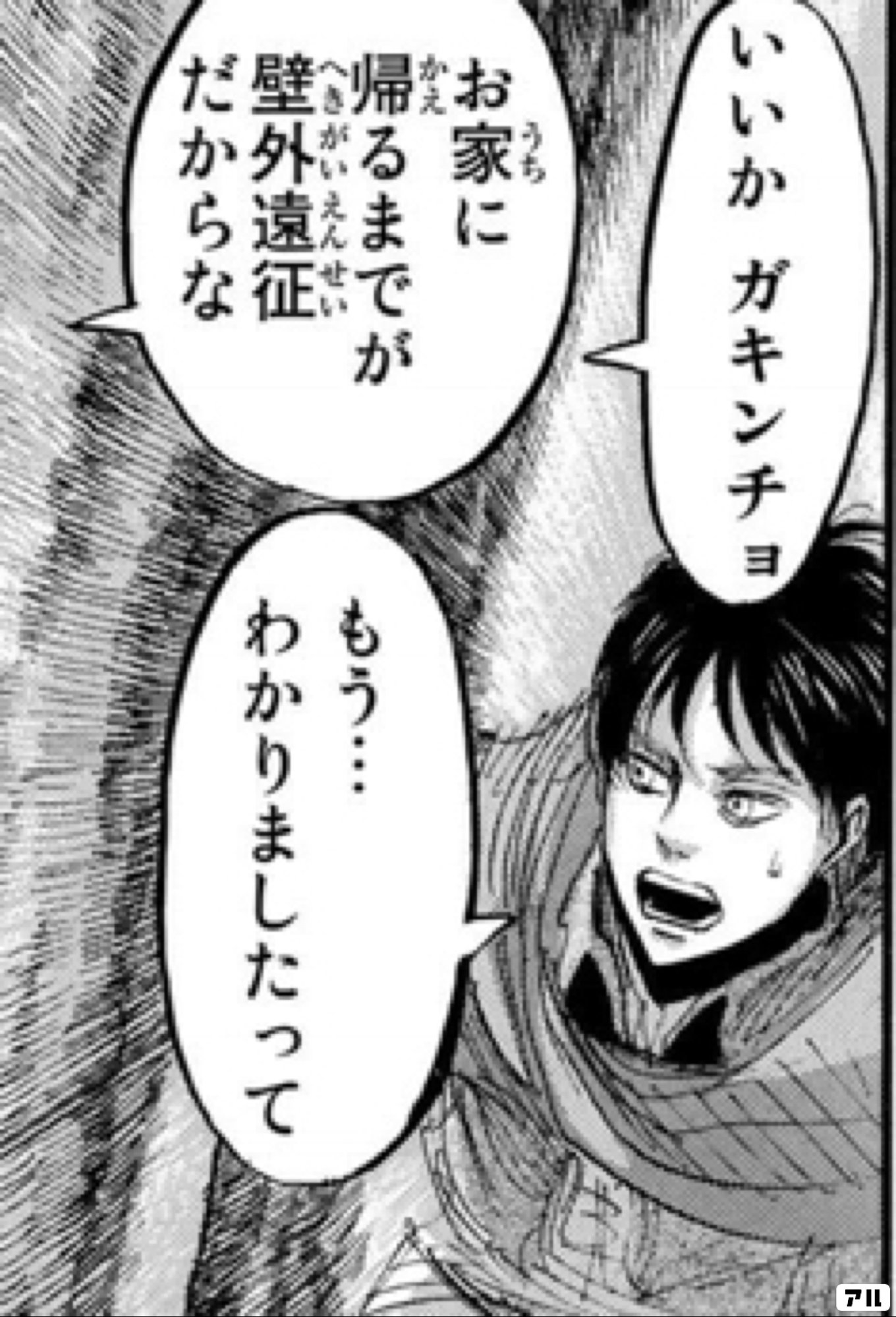 進撃の巨人
