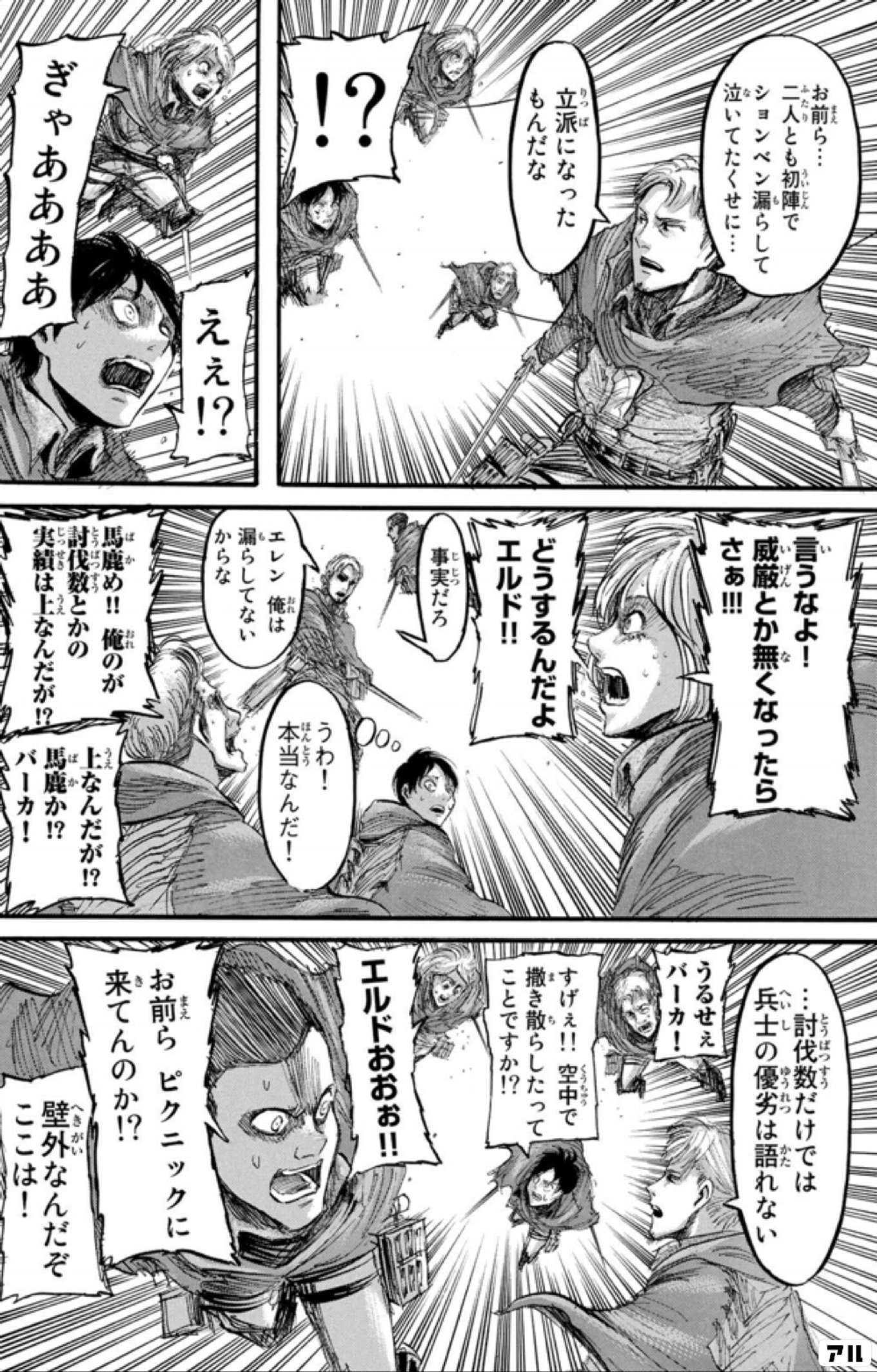 進撃の巨人