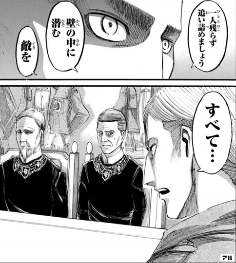 レビュー 衝撃の連続 もう情報量やばすぎて 楽しい 諫山創 進撃の巨人 8巻 ハパ Note